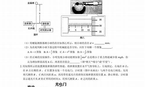 高考物理实验题多少分,高考物理的实验题