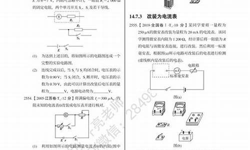 高考物理真题分类汇编,高考物理真题分类汇编学科网