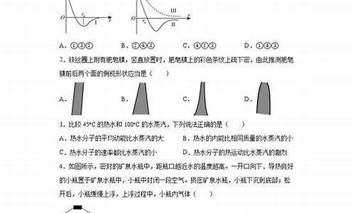 高考物理选择题专练电子版-高考物理选择题专练