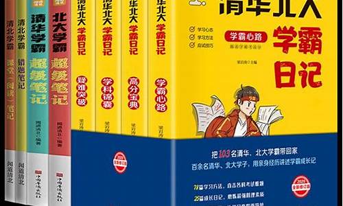 2021年高考状元清华,高考状元清华学霸