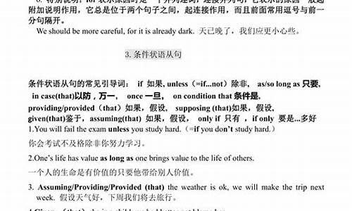 高考状语从句考点_高考状语从句考点归纳