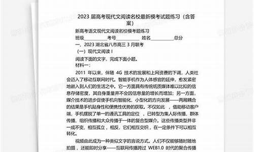 高考语文现代文阅读选择题,高考现代文阅读选择题