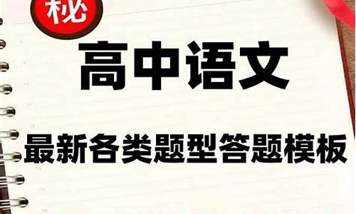 高考现代文阅读题型,高考现代文阅读题型及答题技巧