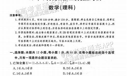 高考理数试题,高考理科数学试题