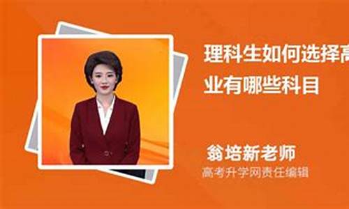 高考理科专业大全,高考理科大学专业有哪些