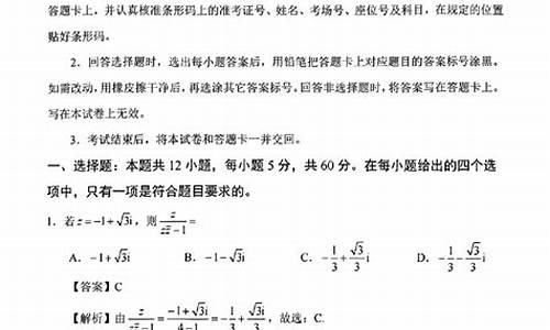 高考理科数学答案2017_高考理科数学答案全国甲卷