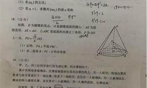 高考理科数学试卷广东,高考数学试卷广东卷