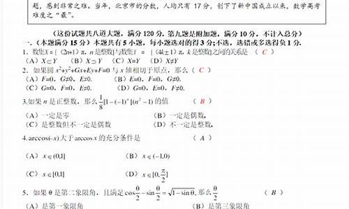 高考理科最难数学,高考理科最难数学多少分