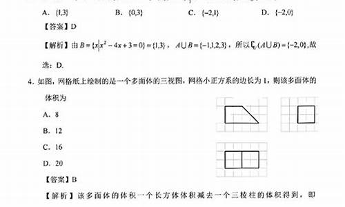 高考理科真题-高考题理科真题