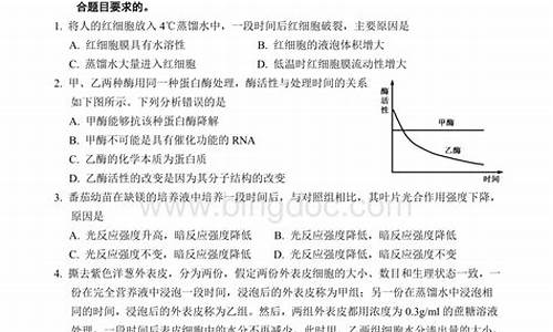 高考理综生物试题,高考理综生物