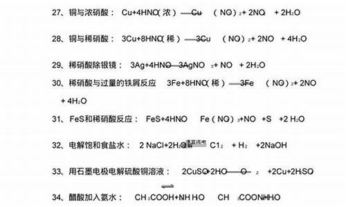 高考理综知识点归纳总结2023,高考理综知识