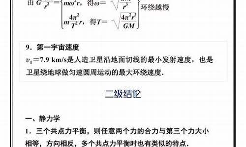 高考理综速成,高考理综突破