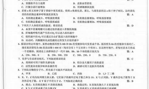 高考理综试题卷3_高考理综试卷及解析