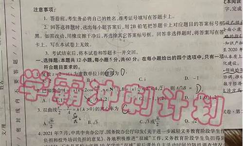 高考甘肃省二诊_2021甘肃省高三二诊