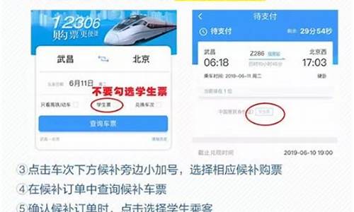 高考生坐火车有优惠吗_高考生乘火车有优惠吗