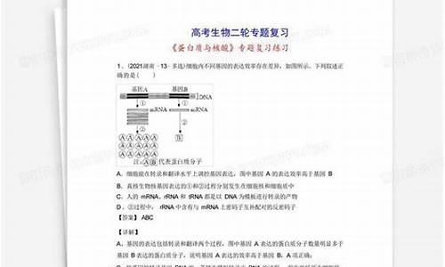 高考生物二轮专题_高考生物二轮专题 人大附中 网盘2024