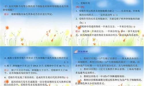 高中生物分析题_高考生物分析