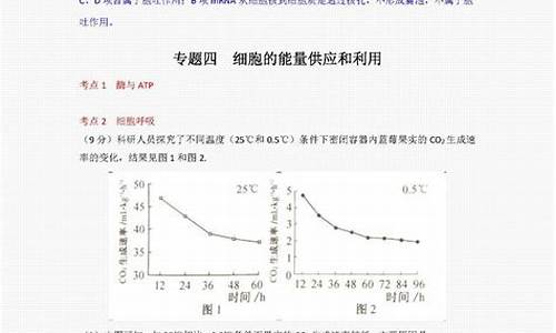 高考生物历年真题及答案,高考生物历年真题