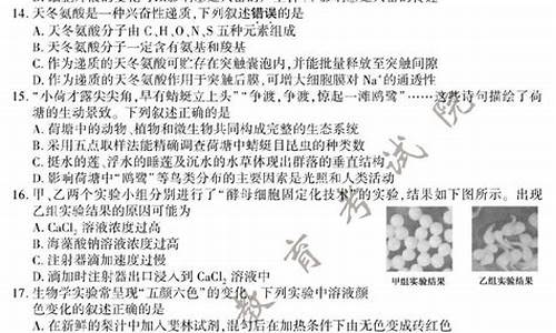 高考生物试题评价_高考生物评卷