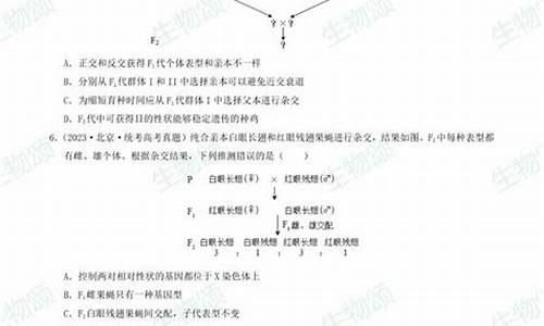 高考生物遗传规律-高考生物遗传规律题