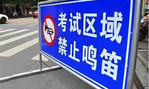 高考用车限号怎么办?,高考用车限号