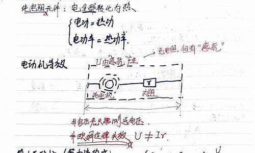 高考电学笔记-高中物理电学笔记