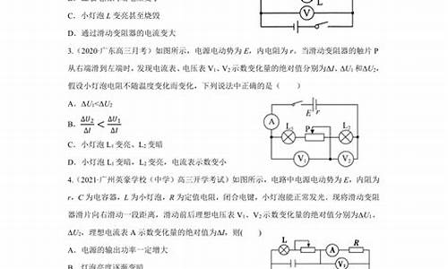 高考电路汇总,高考电路分析