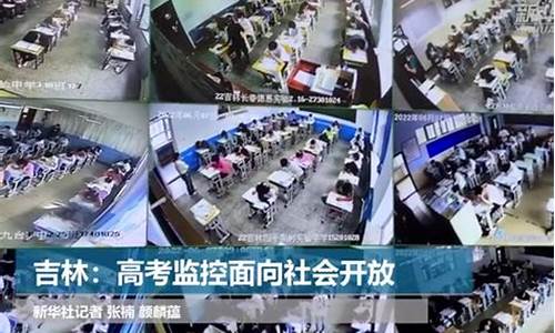 高考监控抽查怎么_高考监控抽查概率