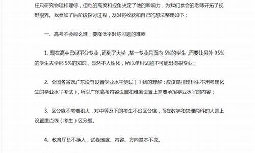 高考研讨会心得体会_高考研讨会心得体会历史学科