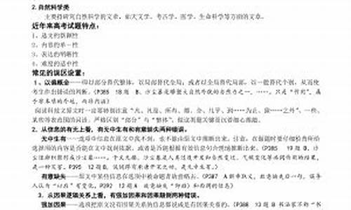 高考科技文阅读题,科技文阅读理解做题方法