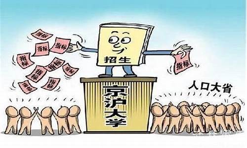 高考移民后果_高考移民后果是什么