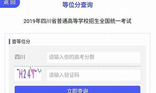 高考等位分查询系统,高考等位分查询网站