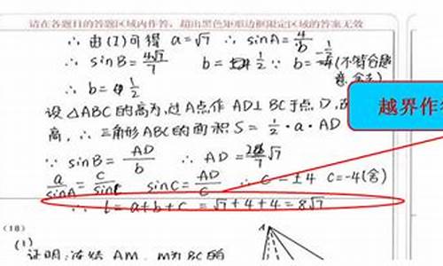 高考答案错误_高考答案错误扣几分