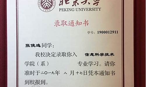 高考结束大学录取通知书图片_高考结束大学录取通知书