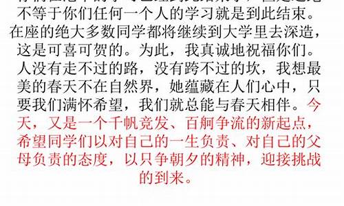 高考结束班主任寄语简短-高考结束班主任寄语