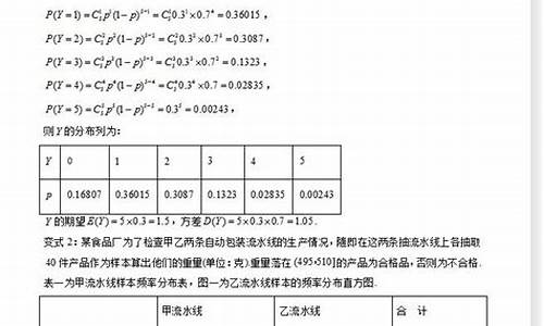 高考统计与概率,高考统计与概率大题