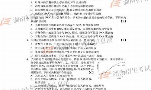 高考综合答案_高考综合答案解析