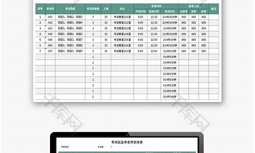 高考学校的老师,高考老师安排