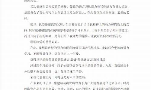 高考老师感言,高考老师寄语简短唯美句子