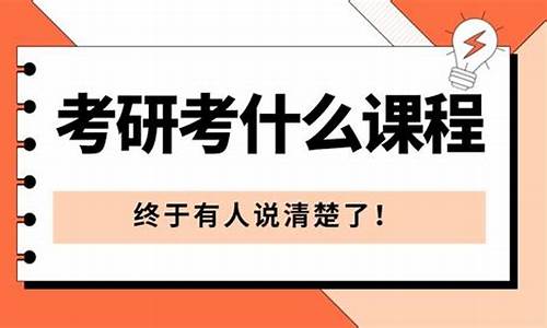 高考考哪几门课程,高考考哪几门课程科目