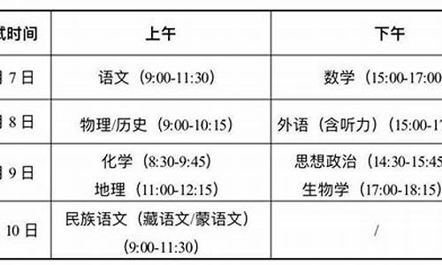 高考考期安排_高考考期安排怎么写