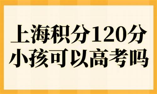 高考考积分吗,高考有积分题吗