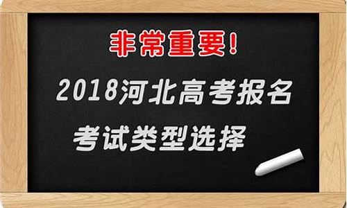 高考考试类型_高考考试类型都有哪些