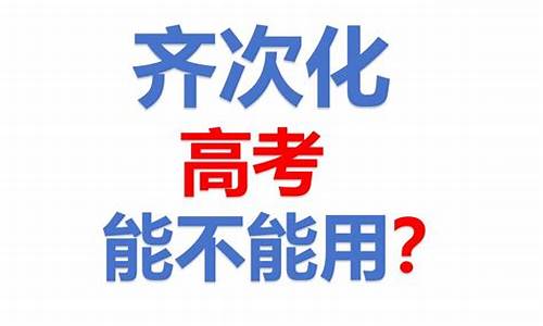 高考能不能用钢笔写名字_高考能不能用钢笔