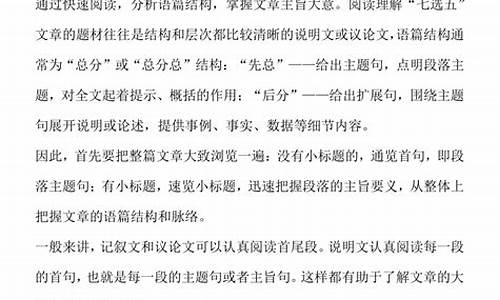 高考英语7选5解题技巧与方法,高考英语7选5解题技巧