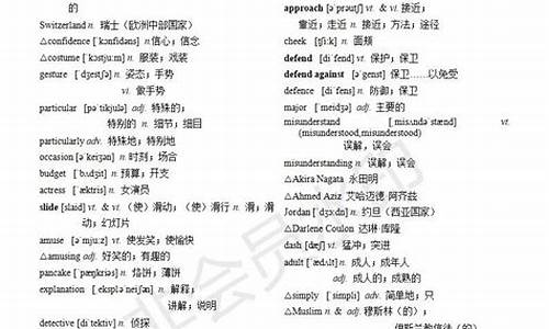 高考英语单词688_高考英语单词txt