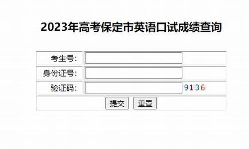 高考英语口试成绩多少分及格,高考英语口试成绩