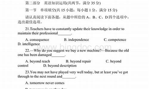 高考英语名师押题试卷_高考英语名师押题试卷答案