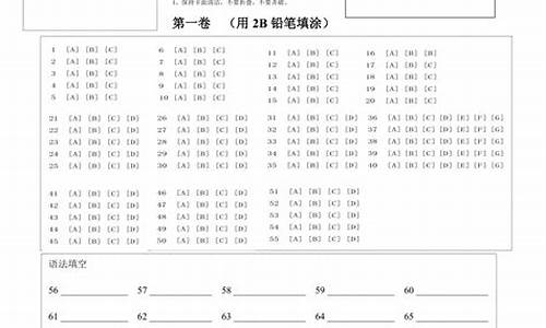 高考英语答题卡一样吗_高考英语答题卡pdf下载