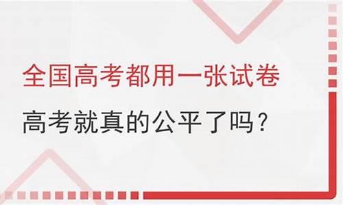 高考被顶替真的公平吗_高考顶替处理结果最新